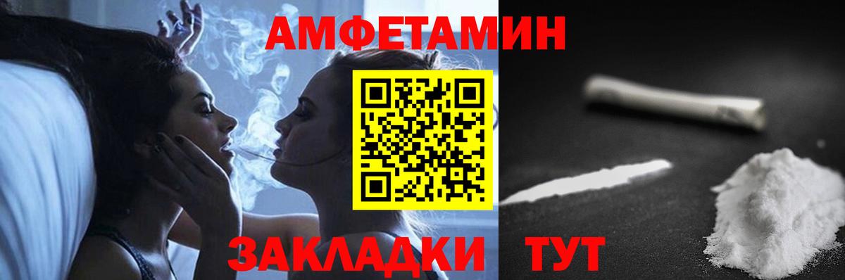 Михайловка  Amphetamine  АМФ  Вход с VPN  АМФЕТАМИН Premium 