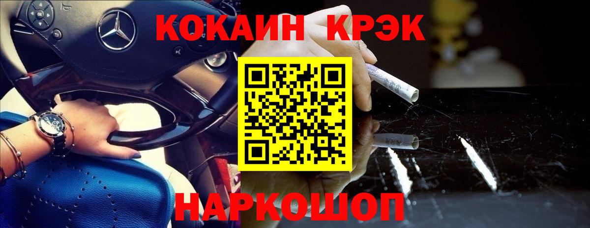 КОКАИН VHQ Михайловка