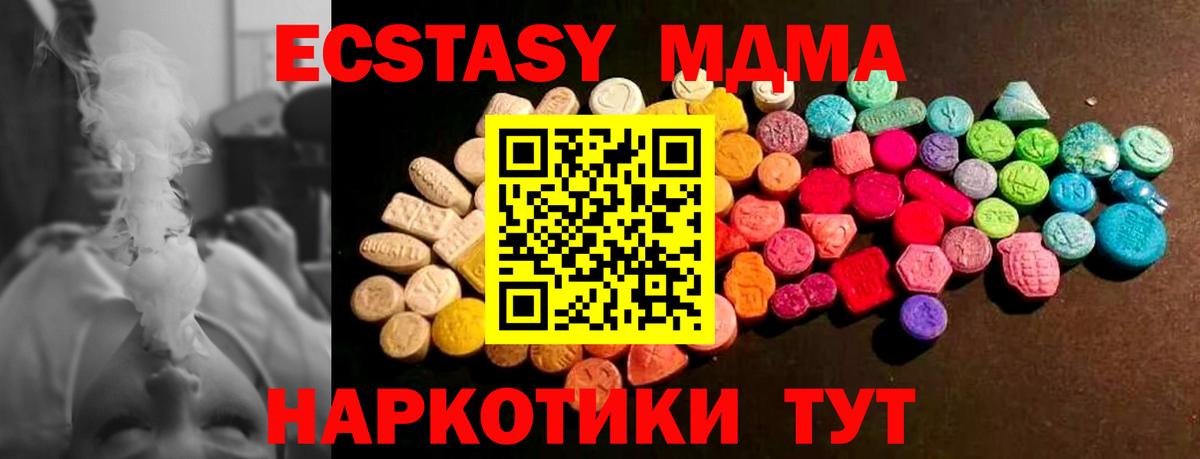 Ecstasy TESLA  Экстази бентли  Михайловка  Экстази  Вход с VPN 