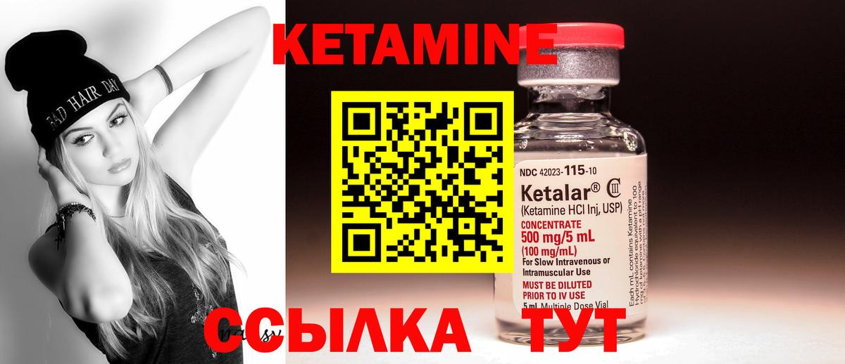 КЕТАМИН VHQ  Вход с VPN  Михайловка  КЕТАМИН ketamine 