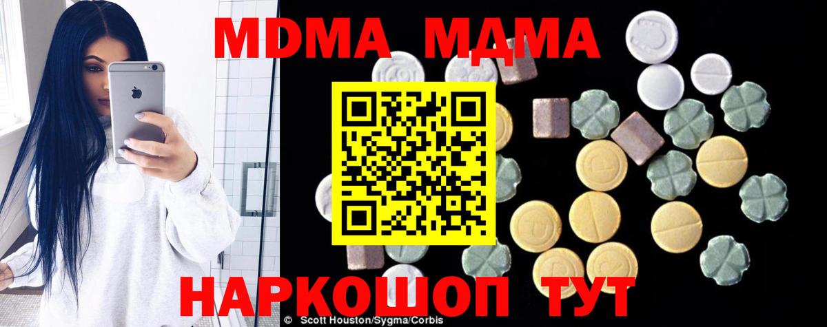 МДМА VHQ Михайловка
