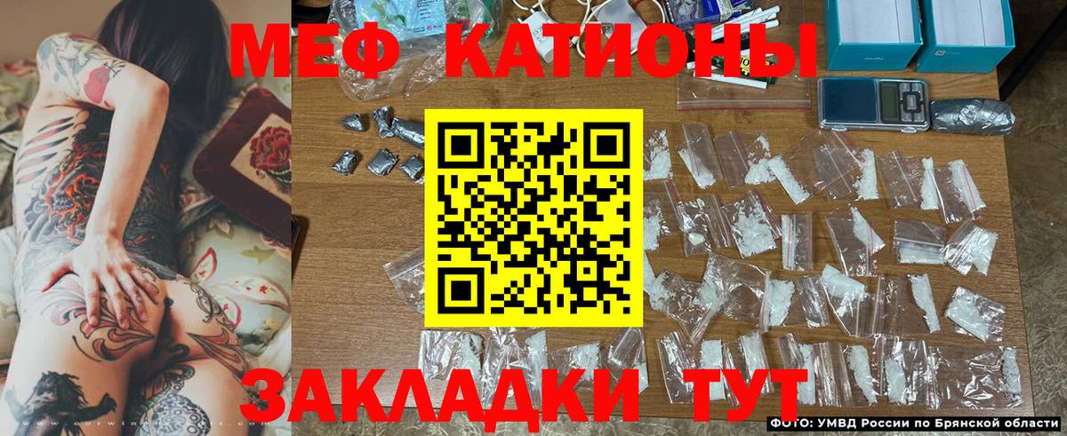 МЕФ кристаллы Михайловка