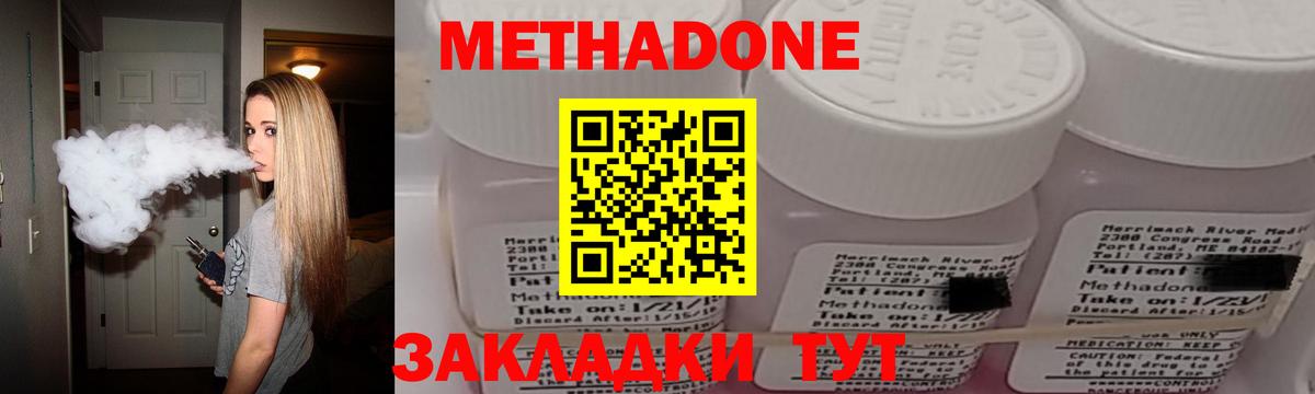 Метадон белоснежный  Вход с VPN  MEGA вход  Михайловка 
