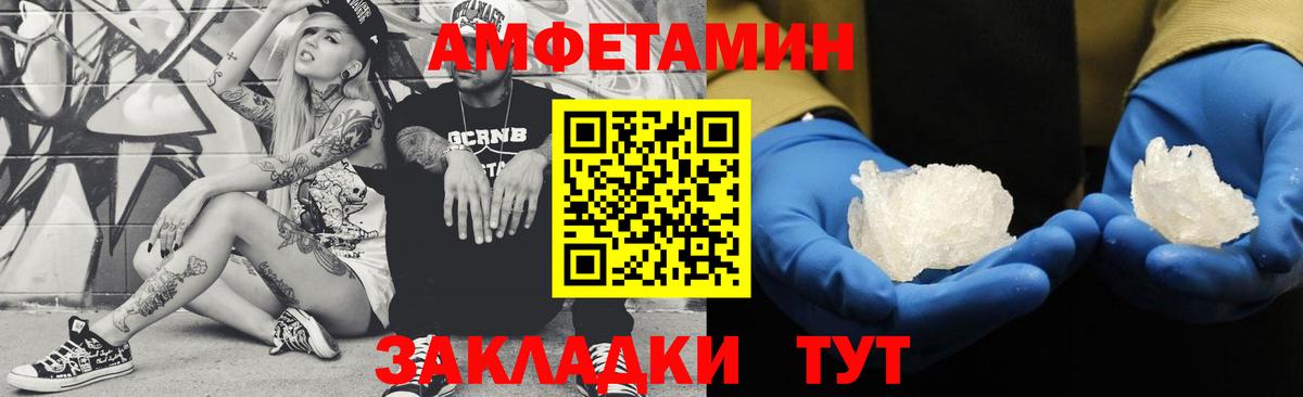 Первитин мет Михайловка