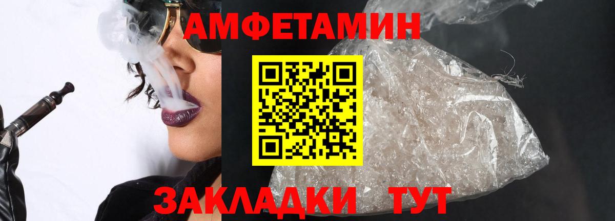 Метамфетамин Methamphetamine  Вход с VPN  Михайловка 